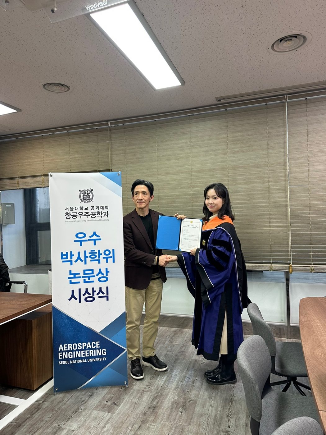 Receiving the Best Doctoral Thesis Award, SNU Aerospace Engineering.